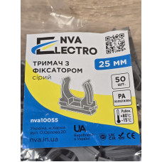 Тримач з фіксатором д.25мм сірий  (NVA) (пак. - 50 шт)