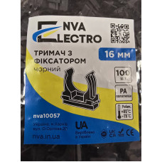 Тримач з фіксатором д.16мм чорний (NVA) (пак. - 100 шт)