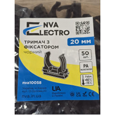 Тримач з фіксатором д.20мм чорний (NVA) (пак. - 50 шт)