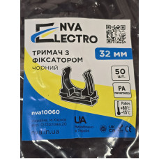 Тримач з фіксатором д.32мм чорний (NVA) (пак. - 50 шт)